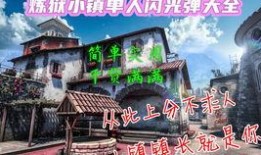 炼狱小镇爆料视频,惊悚爆料视频背后的真实故事